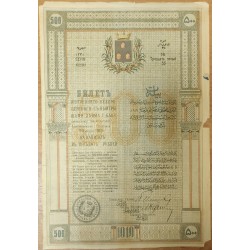 Бакинская Городская Управа 500 рублей заём 1919 (Baku City Council 500 rubles loan 1919) : XF