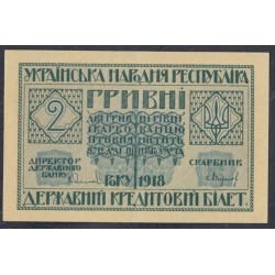 Украина, Гражданская война 2 гривны 1918, серия А 03311190 (Ukraine, Russian Civil War 2 hrivny 1918) P 20a : aUNC/UNC