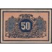 Екатеринодарская Краевая Контора Государственного Банка 50 копеек 1918 (Ekaterinodar Regional Office of the State Bank 50 kopeeks 1918) : UNC