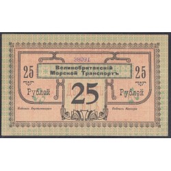 Красноводск, Великобританский морской транспорт 25 рублей 1919, 38091 (Krasnovodsk British Sea Transport 25 rubles 1919) : UNC--