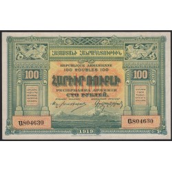 Армянская Республика 100 рублей 1919 (The Armenian Republic 100 rubles 1919) P 31 : UNC-
