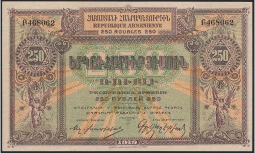 Армянская Республика 250 рублей 1919 (The Armenian Republic 250 rubles 1919) P 32 : UNC
