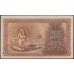 Армянская Республика 250 рублей 1919 (The Armenian Republic 250 rubles 1919) P 32 : UNC