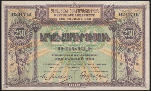 Армянская Республика 250 рублей 1919 (The Armenian Republic 250 rubles 1919) P 32 : UNC-