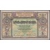 Армянская Республика 250 рублей 1919 (The Armenian Republic 250 rubles 1919) P 32 : UNC-