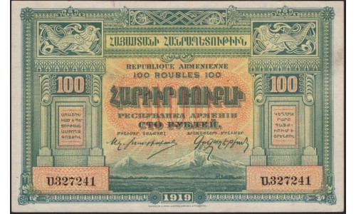 Армянская Республика 100 рублей 1919 (The Armenian Republic 100 rubles 1919) P 31 : aUNC