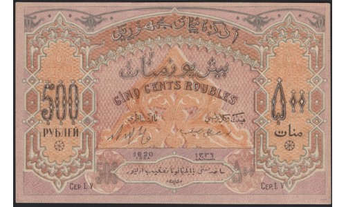Республика Азербайджан 500 рублей 1920 (Republic of Azerbaijan 500 roubles 1920) P 7 : UNC
