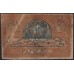 Бухарская Народная Республика 50 рублей 1920, БРАК (Bukhara People 's Republic 50 roubles 1920, PRODUCTION DEFECT) PS 1035 : UNC