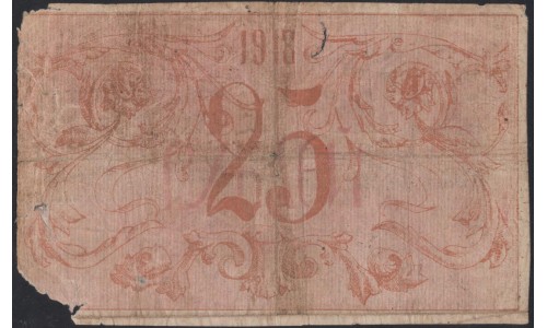 Семиречье 25 рублей 1918 (Semirechye 25 rubles 1918) PS 1122 : VG
