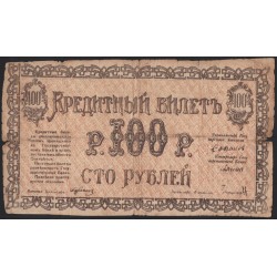 Семиречье 100 рублей 1918, Редкая (Semirechye 100 rubles 1918, RARE) PS 1124 : F