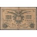 Семиречье 100 рублей 1919 (Semirechye 100 rubles 1919) PS 1131 : VF