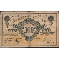 Семиречье 100 рублей 1919 (Semirechye 100 rubles 1919) PS 1131 : VF