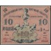 Туркестанский Край 10 рублей 1918, серия ИЕ 4845 (Turkestan Region 10 rubles 1918) PS 1165 : aUNC