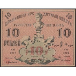 Туркестанский Край 10 рублей 1918, серия КЖ 3692 (Turkestan Region 10 rubles 1918) PS 1165 : UNC