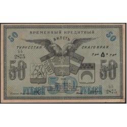 Туркестанский Край 50 рублей 1919, серия ББ 2875 (Turkestan Region 50 rubles 1919) PS 1169 : XF
