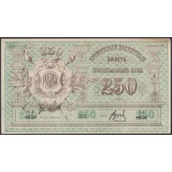 Туркестанский Край 250 рублей 1919, серия БА 8650, с в/з (Turkestan Region 250 rubles 1919, with watermark) PS 1171a : aUNC