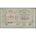 Туркестанский Край 250 рублей 1919, серия БА 8650, с в/з (Turkestan Region 250 rubles 1919, with watermark) PS 1171a : aUNC