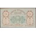 Туркестанский Край 250 рублей 1919, серия БА 8650, с в/з (Turkestan Region 250 rubles 1919, with watermark) PS 1171a : aUNC