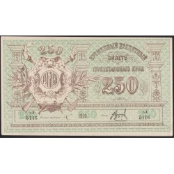 Туркестанский Край 250 рублей 1919, серия БА 5116, без в/з (Turkestan Region 250 rubles 1919, without watermark) PS 1171a : aUNC