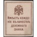 Крымское Краевое Правительство 50 копеек 1918 (Crimean Regional Government 50 kopeeks 1918) PS 369 : UNC-