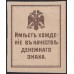 Крымское Краевое Правительство 50 копеек 1918 (Crimean Regional Government 50 kopeeks 1918) PS 369 : aUNC/UNC