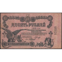 Елизаветград 10 рублей 1918, # 46954 (Elizavetgrad 10 rubles 1918) PS 323Ba : F/VF