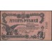 Елизаветград 10 рублей 1918, # 46954 (Elizavetgrad 10 rubles 1918) PS 323Ba : F/VF