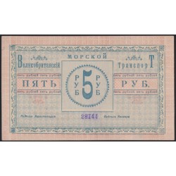 Красноводск, Великобританский морской транспорт 5 рублей 1919 (Krasnovodsk British Sea Transport 5 rubles 1919) : UNC-/UNC