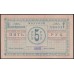 Красноводск, Великобританский морской транспорт 5 рублей 1919 (Krasnovodsk British Sea Transport 5 rubles 1919) : UNC-/UNC