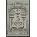 Киев, Натурсоюз "Разум и Совесть" 5 пудов хлеба 1921 (Kiev, Nature Union  "Reason and Conscience" 5 puds of bread 1921) : UNC