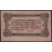 Житомир 50 рублей 1919 (Zhytomyr 50 rubles 1919) : XF