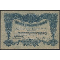 Житомир 250 рублей 1920 (Zhytomyr 250 rubles 1920) : aUNC