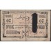 Проскуровский Городской Банк 20 гривен 1919, перевёрнутый реверс (Proskurov City Bank 20 hriven 1919, upside down revers) : VF