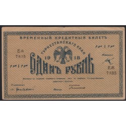 Туркестанский Край 1 рубль 1918, серия ЕЖ 7835 (Turkestan Region 1 ruble 1918) PS 1162 : XF