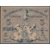 Туркестанский Край 5 рублей 1918, серия БЕ 4756 (Turkestan Region 5 rubles 1918) PS 1164 : XF/aUNC