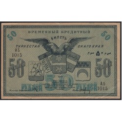 Туркестанский Край 50 рублей 1919, серия АБ 1015 (Turkestan Region 50 rubles 1919) PS 1169 : XF/aUNC