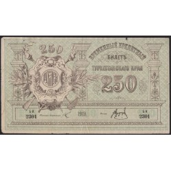 Туркестанский Край 250 рублей 1919, серия БА 2301, без в/з (Turkestan Region 250 rubles 1919, without watermark) PS 1171a : VF/XF