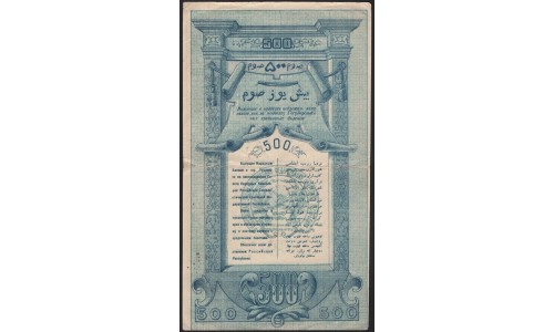 Туркестанский Край 500 рублей 1919, серия АО 4734 (Turkestan Region 500 rubles 1919) PS 1172 : XF