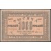 Туркестанский Край 1000 рублей 1920, серия БН 3577 (Turkestan Region 1000 rubles 1920) PS 1173 : UNC-