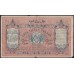 Туркестанский Край 5000 рублей 1920, серия АЕ 5427 (Turkestan Region 5000 rubles 1920) PS 1173 : VG/XF