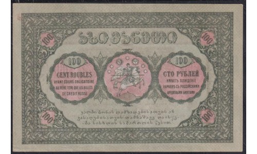 Грузинская Демократическая Республика 100 рублей 1919 года, ЗЗ-0055 (Georgia Democratic Republic 100 rubles 1919) P 12 : UNC