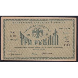 Туркестанский Край 3 рубля 1918, серия МЖ 1158 (Turkestan Region 3 rubles 1918) PS 1163 : XF/aUNC