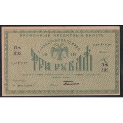 Туркестанский Край 3 рубля 1918, серия ПЖ 532, бумага тонкая (Turkestan Region 3 rubles 1918) PS 1163 : UNC