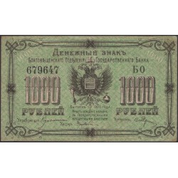 Благовещенское Отделение ГосБанка 1000 рублей 1920 (Blagoveshchensk Branch of State Bank 1000 rubles 1920) : VF
