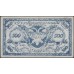 Благовещенский Городской Разменный Билет 3 рубля 1918 (Blagoveshchensk City Exchange Ticket 3 rubles 1918) : G