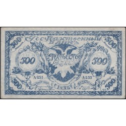 Читинское Отделение Государственного 500 рублей 1920 (Chita Branch of the State Bank 500 rubles 1920) PS 1188a : XF/aUNC