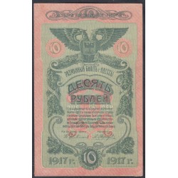 Одесса, разменный билет 10 рублей 1917, серия Р 207597 (Odessa, exchange note 10 rubles 1917) PS 336 : aUNC/UNC