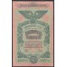 Одесса, разменный билет 10 рублей 1917, серия Р 207597 (Odessa, exchange note 10 rubles 1917) PS 336 : aUNC/UNC