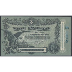 Одесса, разменный билет 3 рубля 1917 года, К 556348 (Odessa, exchange note 5 rubles 1917) PS 334 : UNC