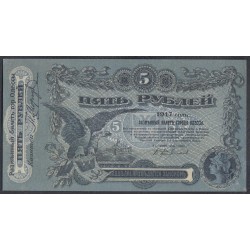 Одесса, разменный билет 5 рублей 1917 года, Н 658242 (Odessa, exchange note 5 rubles 1917) PS 335 : UNC